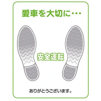 足マット(紙製) ノーブランド