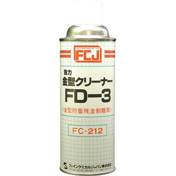 FC-212 強力金型クリーナー FD-3 ファインケミカルジャパン 1本(420mL