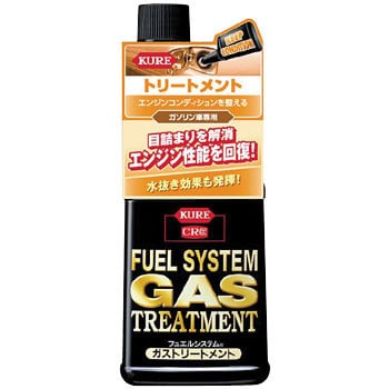 フュエルシステム ガストリートメント 呉工業 クレ ガソリン添加剤 通販モノタロウ 24