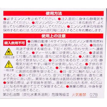 フュエルシステム パーフェクトクリーン ガソリン車専用