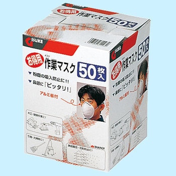 お得用作業マスク GISUKE(タカギ)