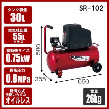 SR-102 オイルレスエアーコンプレッサー SK11 タンク容量30L 周波数50/60Hz - 【通販モノタロウ】