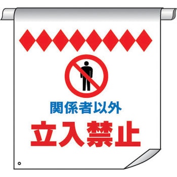 単管たれ幕 仙台銘板