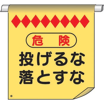 単管たれ幕 仙台銘板
