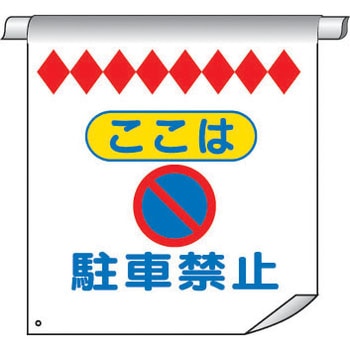 単管たれ幕 仙台銘板