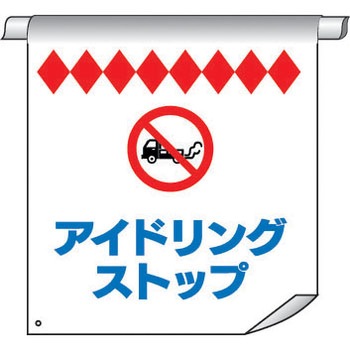 単管たれ幕 仙台銘板