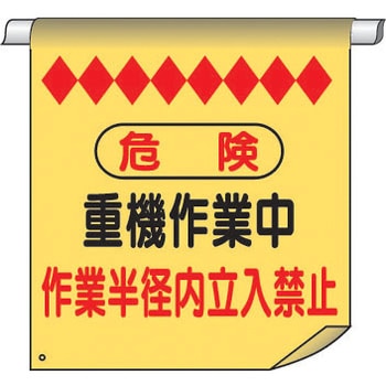 単管たれ幕 仙台銘板