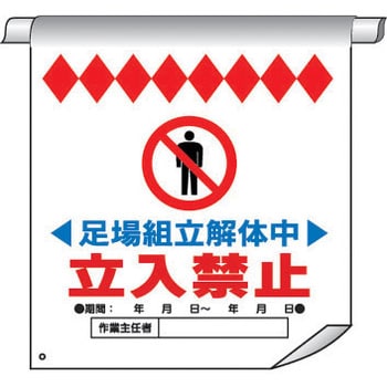 単管たれ幕 仙台銘板