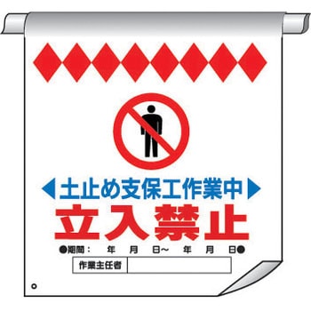 単管たれ幕 仙台銘板