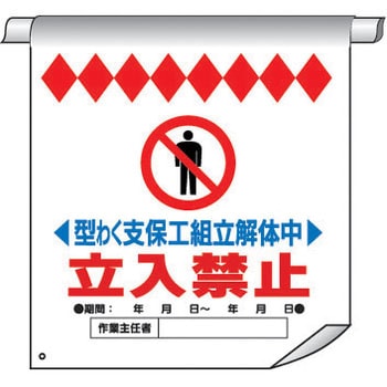単管たれ幕 仙台銘板