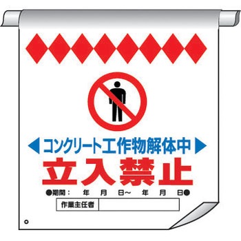 単管たれ幕 仙台銘板