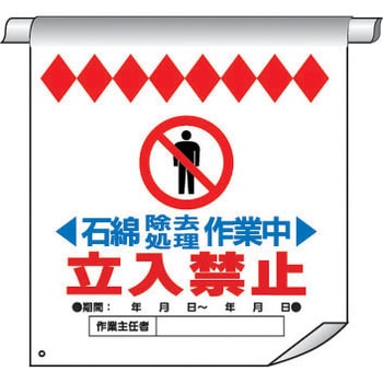 単管たれ幕 仙台銘板