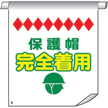 単管たれ幕 仙台銘板