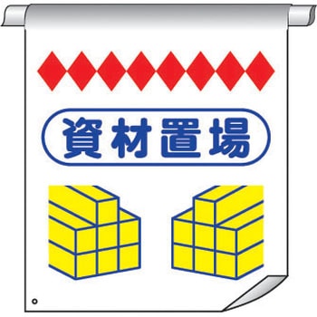 単管たれ幕 仙台銘板