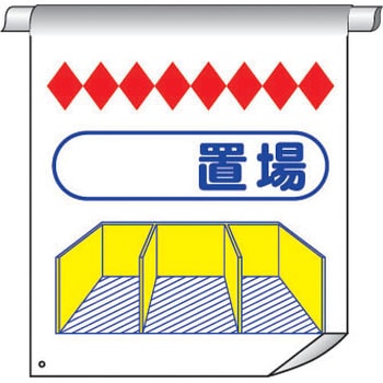 単管たれ幕 仙台銘板