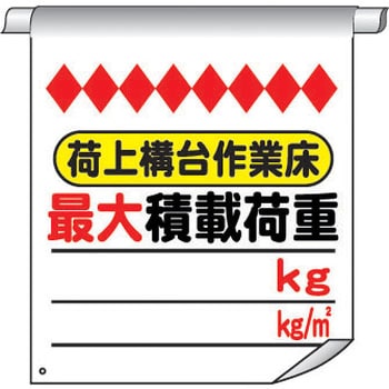単管たれ幕 仙台銘板