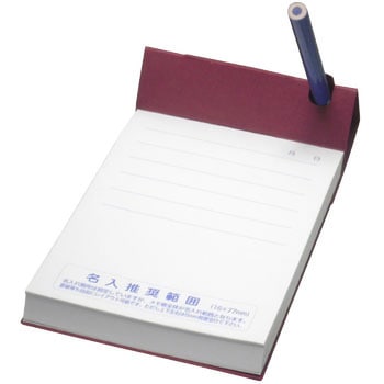 【名入れ】スタンダードメモ 150P ノーブランド