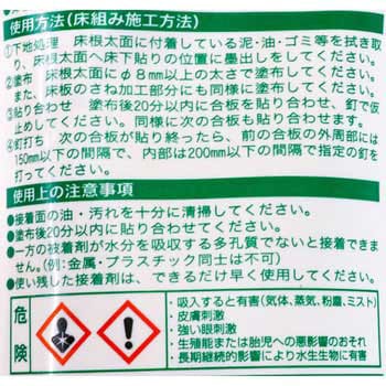 ネダ用接着剤 AICA(アイカ工業)