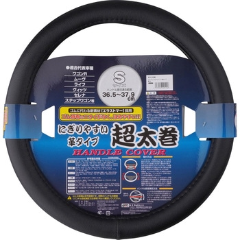 ステアリングジャケット 革タイプ 槌屋ヤック