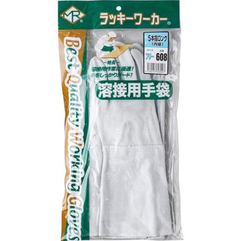 溶接用手袋 5本指 南村製作所