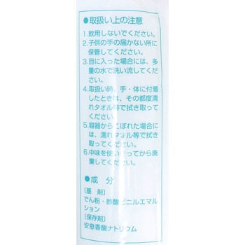 ルーアマイルド ヤヨイ化学 壁紙用 【通販モノタロウ】