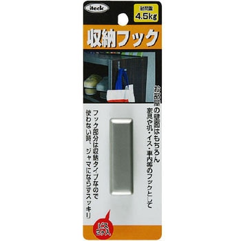 収納フック 光