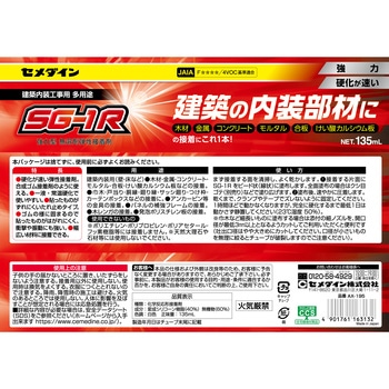 建築内装工事用接着剤 SG-1R セメダイン