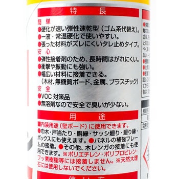 AX-196 木工下地造作工事用接着剤 SG-1R 1本(333mL) セメダイン 【通販