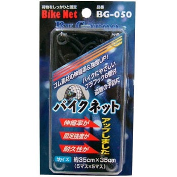 バイクネット ユニカー工業