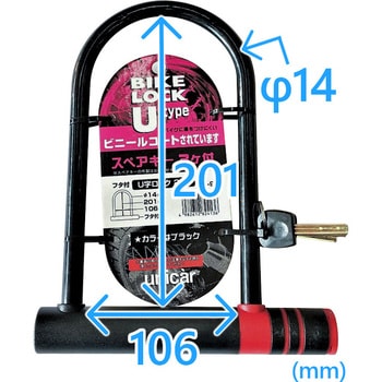 BL-9 Uロック 211 キャップ付 1個 ユニカー工業 【通販モノタロウ】