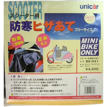 プチヒザカバー ユニカー工業