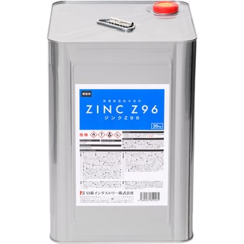 ジンクZ96 ジンクZ96 1缶(20kg) 日新インダストリー 【通販サイト