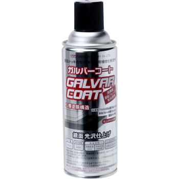 ガルバーコートスプレー 日新インダストリー ジンク 【通販モノタロウ】 ガルバーコートスプレー