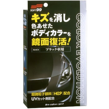 カラーエボリューション ソフト99コーポレーション 傷消し 対応ボディー色 ブラック 1個 100ml 通販モノタロウ