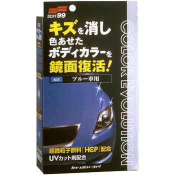 カラーエボリューション ソフト99コーポレーション 傷消し 対応ボディー色 ブルー 1個 100ml 通販モノタロウ