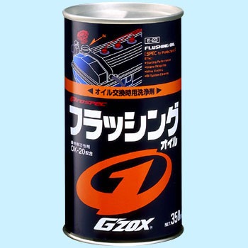 エンジンオイル交換に添加に使う商品 通販モノタロウ