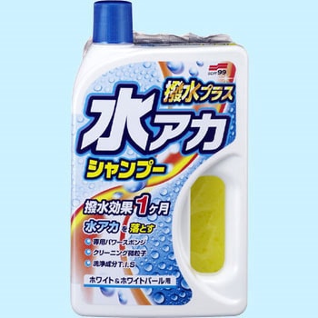 水アカシャンプー撥水プラス SOFT99 ボトル容器カーシャンプー 【通販モノタロウ】