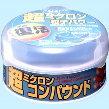 超ミクロンコンパウンド SOFT99