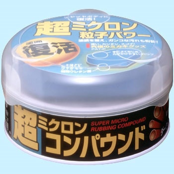 超ミクロンコンパウンド SOFT99