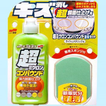 09062 超ミクロンコンパウンド液体セット 1個(250mL) SOFT99 【通販 