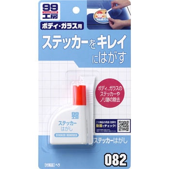 ステッカーハガシ Soft99 ステッカー エンブレムはがし 通販モノタロウ 090