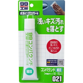 コンパウンド細目 SOFT99