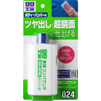 液体コンパウンド SOFT99