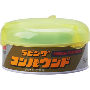 ラビングコンパウンド SOFT99