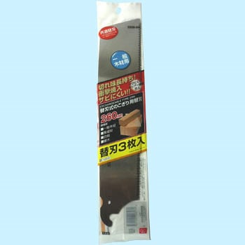 替刃式のこぎり用替刃 SK11