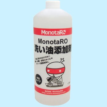 洗い油添加剤 モノタロウ