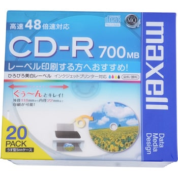 データ用CD-R700MB 48倍速対応
