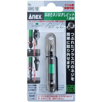 ANH2-168 Ȃ߂lW͂rbg ANEX 32730932