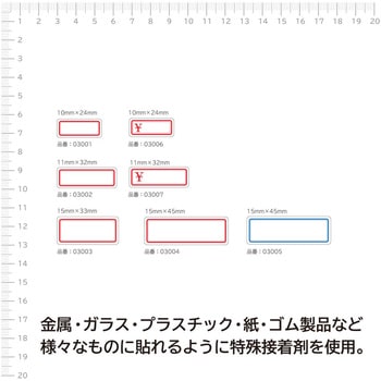 セルフラベル エーワン(ラベル)
