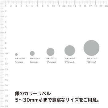 カラーラベル 丸型 エーワン(ラベル)